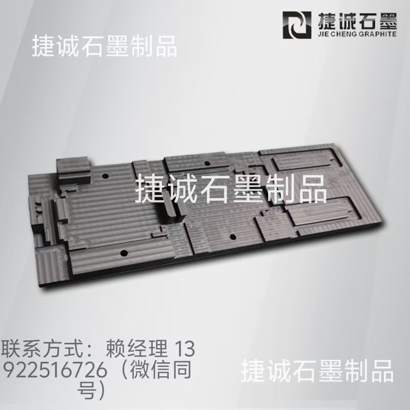 液冷板釬焊石墨模具，真空釬焊模具，GB300液冷板釬焊石墨模具，釬焊石墨模具，石墨模具加工，石墨模具生產(chǎn)廠家